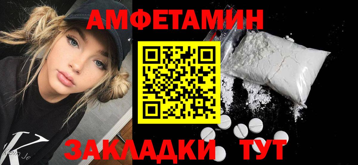 АМФ 97% Новый Уренгой
