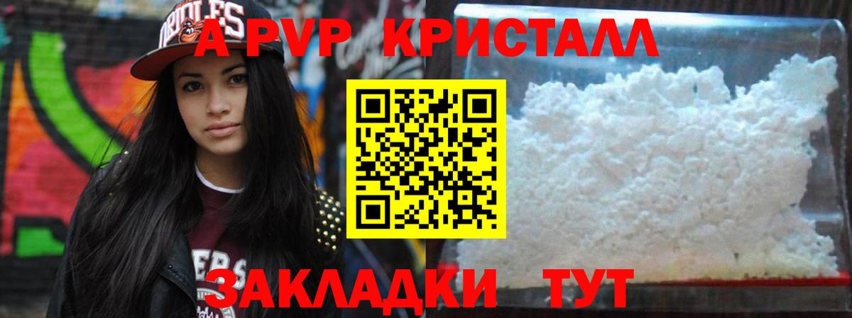 APVP СК Новый Уренгой