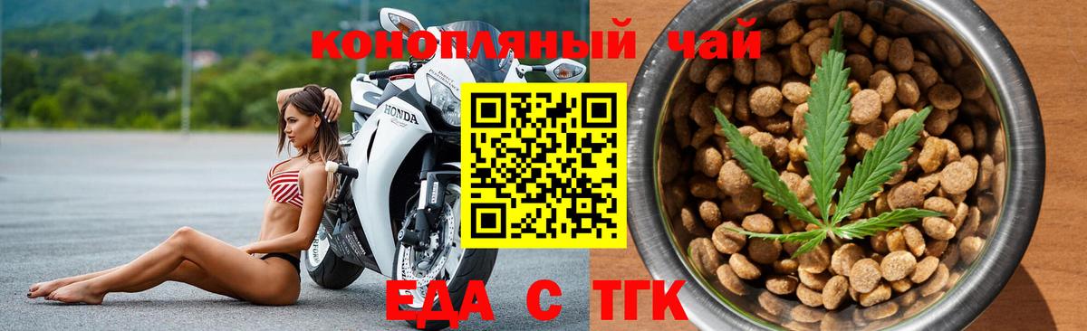 Печенье с ТГК конопля  Вход с VPN  Новый Уренгой 