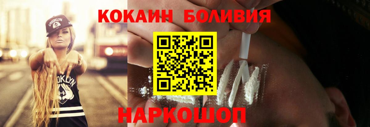 COCAIN Боливия Новый Уренгой