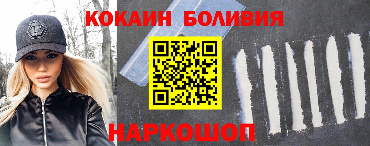 цены   Кокаин Columbia  КОКАИН  Вход с VPN  Новый Уренгой  COCAIN Боливия 