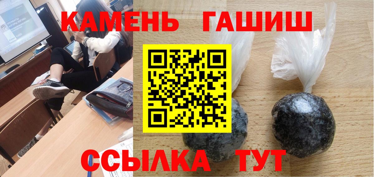 Гашиш Ice-O-Lator  ГАШИШ  Новый Уренгой  Вход с VPN 