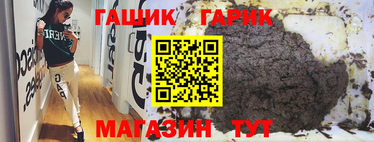 ГАШИШ Изолятор Новый Уренгой