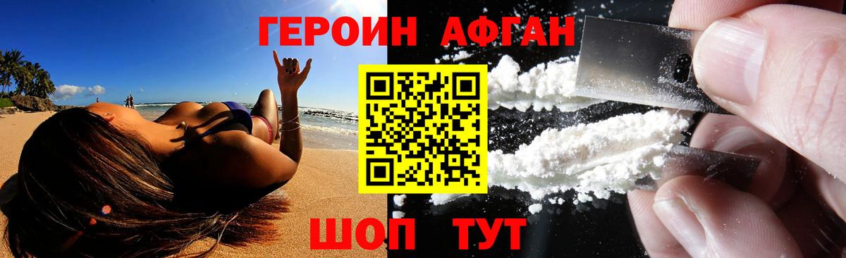Новый Уренгой  ГЕРОИН  Вход с VPN  Героин хмурый 
