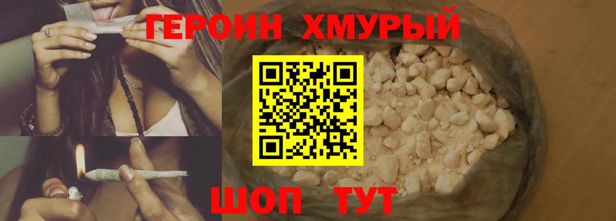 Героин Афган Новый Уренгой