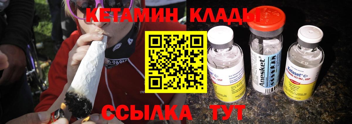 Кетамин VHQ  Кетамин ketamine  Вход с VPN  Новый Уренгой 