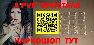 альфа пвп VHQ Татарск