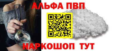 альфа пвп VHQ Татарск