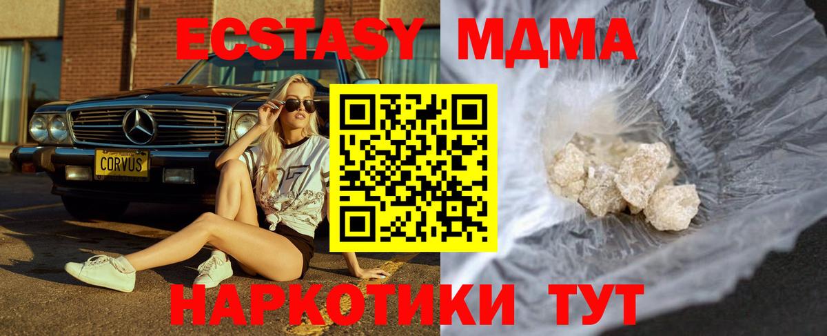 Новый Уренгой  MDMA VHQ  MDMA VHQ  Вход с VPN 