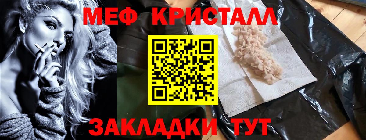 Новый Уренгой  МЕФ мяу мяу  Вход с VPN  Меф  Меф VHQ 