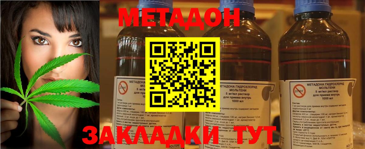 Метадон кристалл  Вход с VPN  Метадон кристалл  hydra как войти  Новый Уренгой 