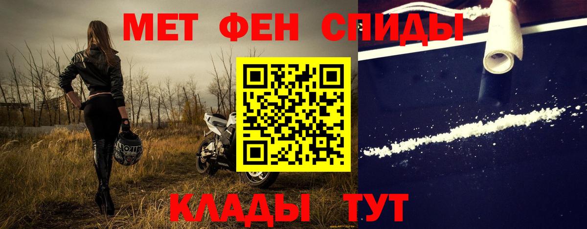 Первитин  МЕТАМФЕТАМИН кристалл  Вход с VPN  Новый Уренгой 