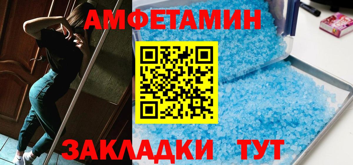 Первитин мет Новый Уренгой