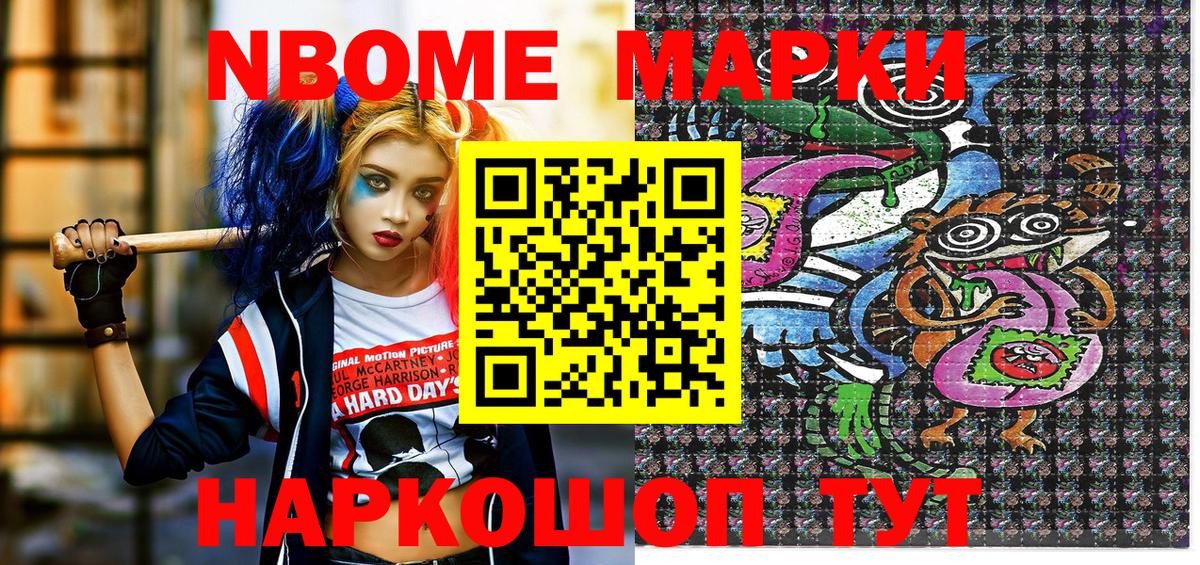 Марки NBOMe  Марки NBOMe 1,5мг  Вход с VPN  Новый Уренгой 