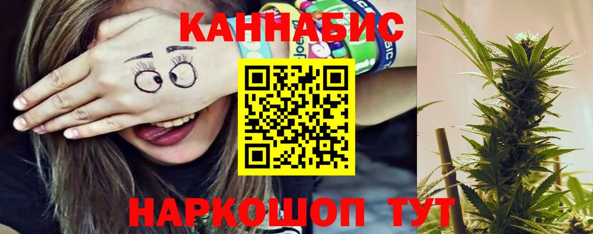 Бошки марихуана AK-47  Бошки Шишки OG Kush  МАРИХУАНА марихуана  Бошки марихуана план  Новый Уренгой  Вход с VPN 